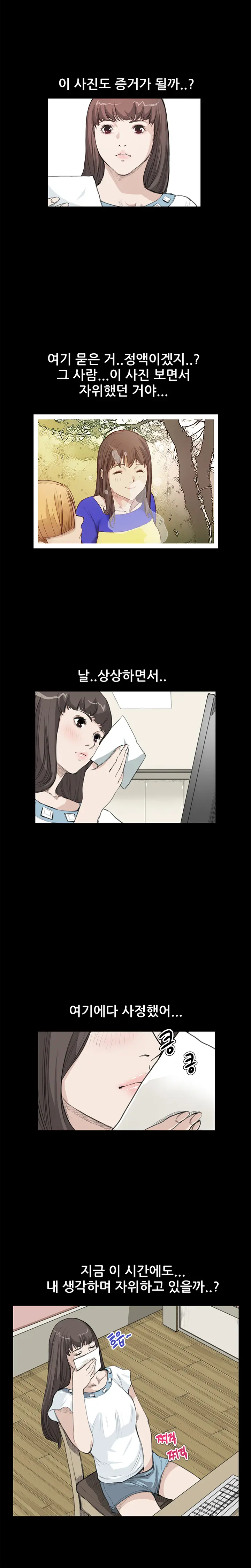 Si-Eun Ch.0-18