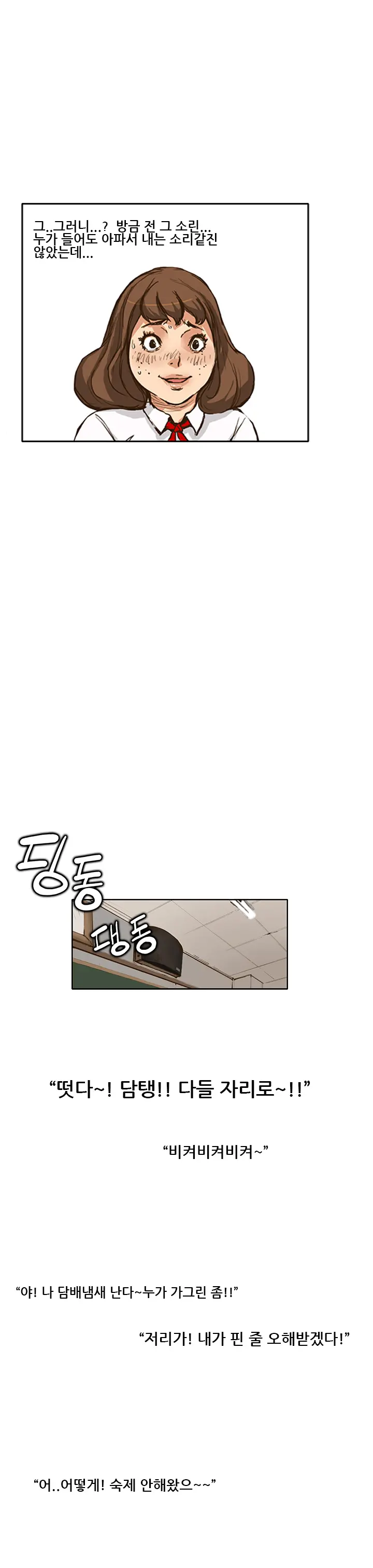 Si-Eun Ch.0-18