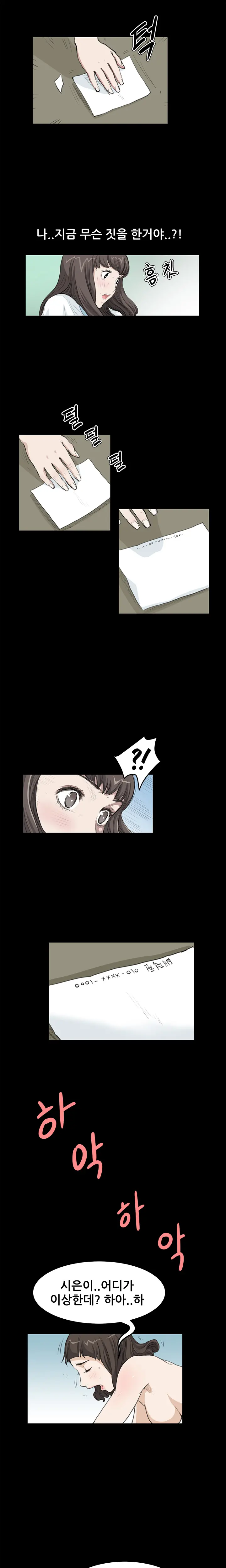Si-Eun Ch.0-18