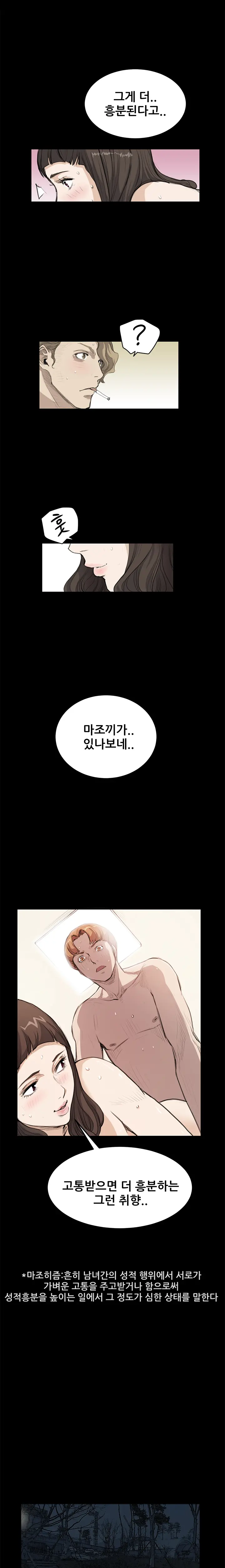 Si-Eun Ch.0-18
