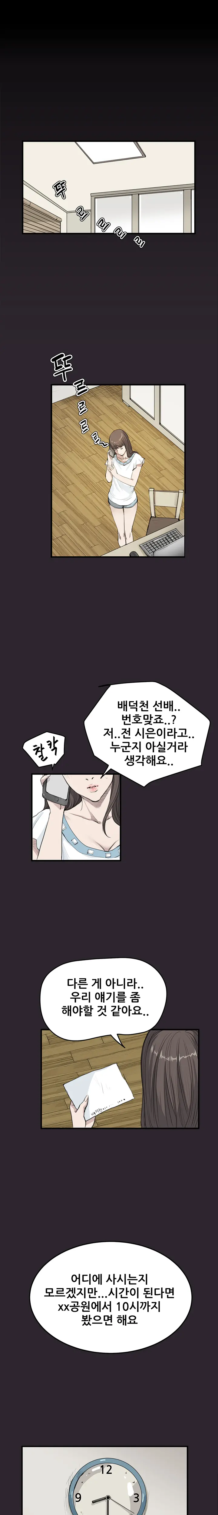 Si-Eun Ch.0-18