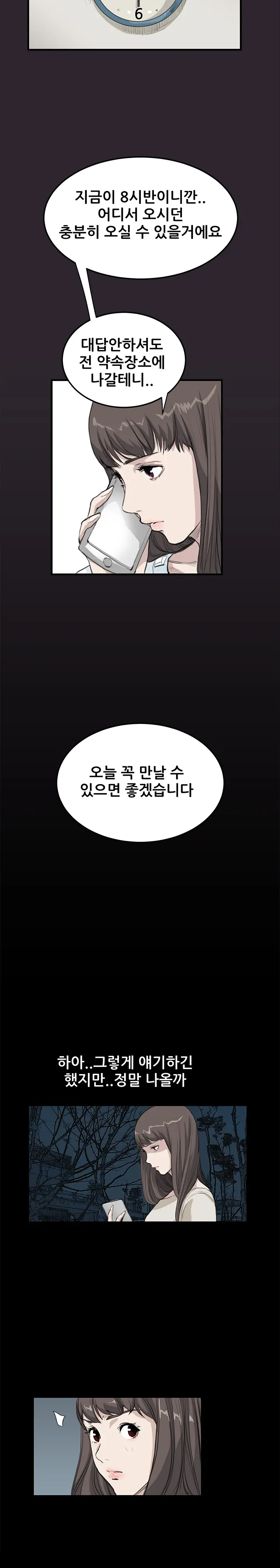 Si-Eun Ch.0-18