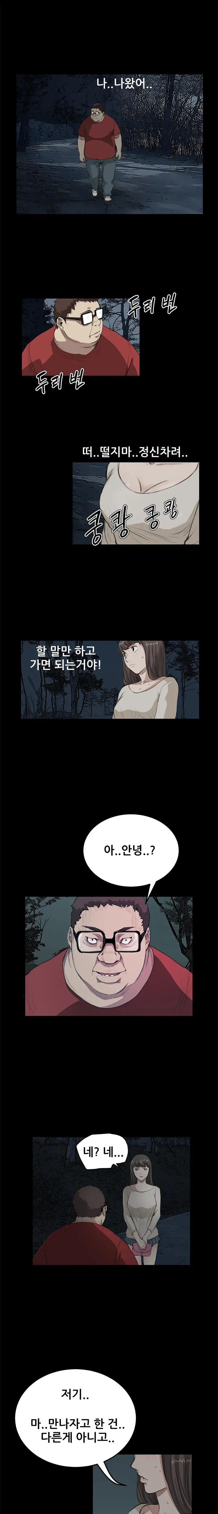 Si-Eun Ch.0-18