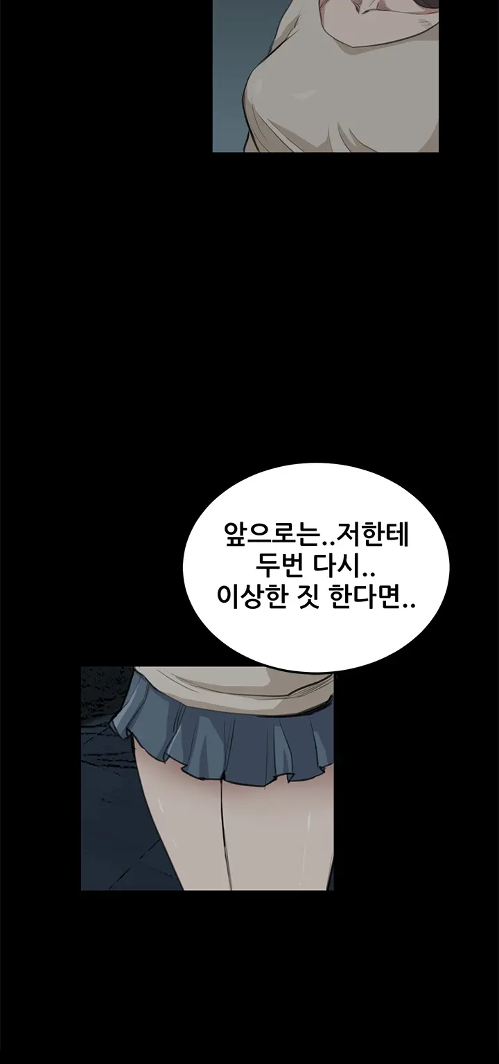 Si-Eun Ch.0-18