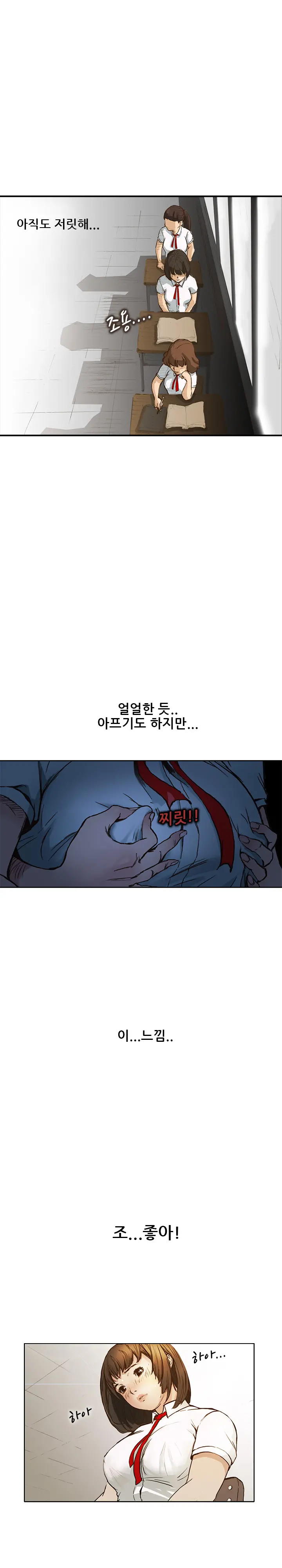 Si-Eun Ch.0-18