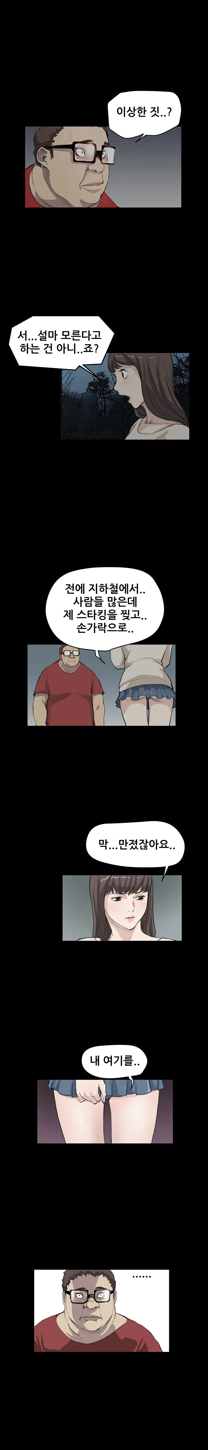 Si-Eun Ch.0-18