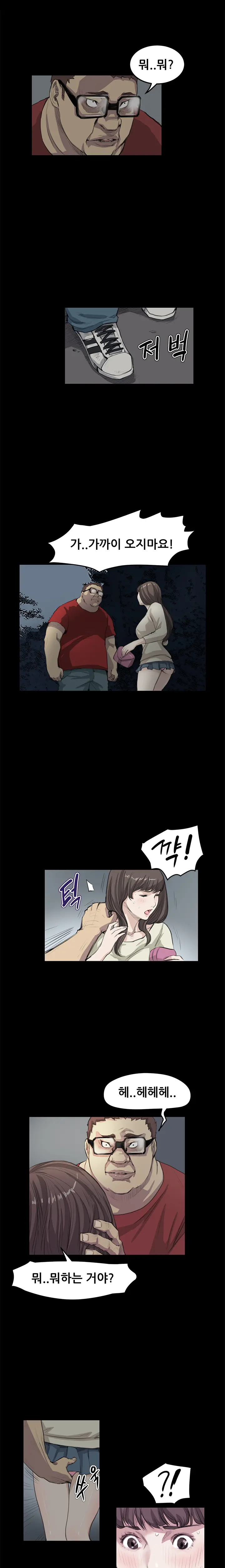 Si-Eun Ch.0-18