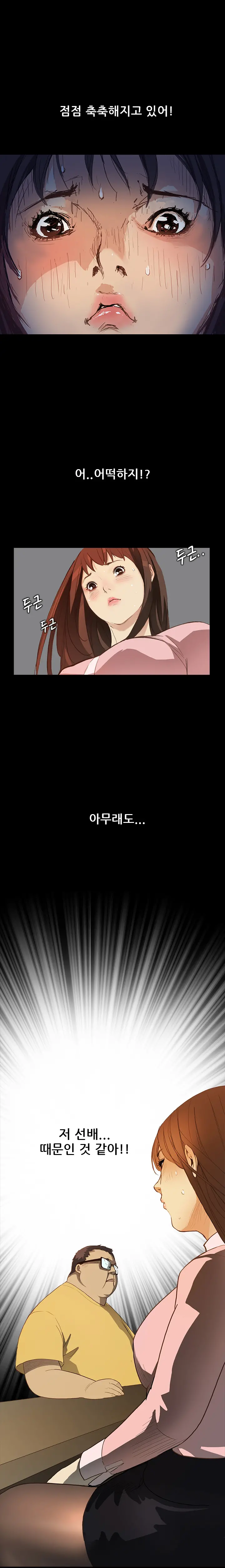 Si-Eun Ch.0-18