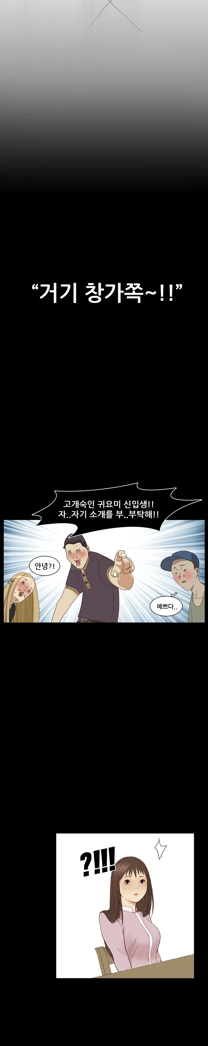 Si-Eun Ch.0-18