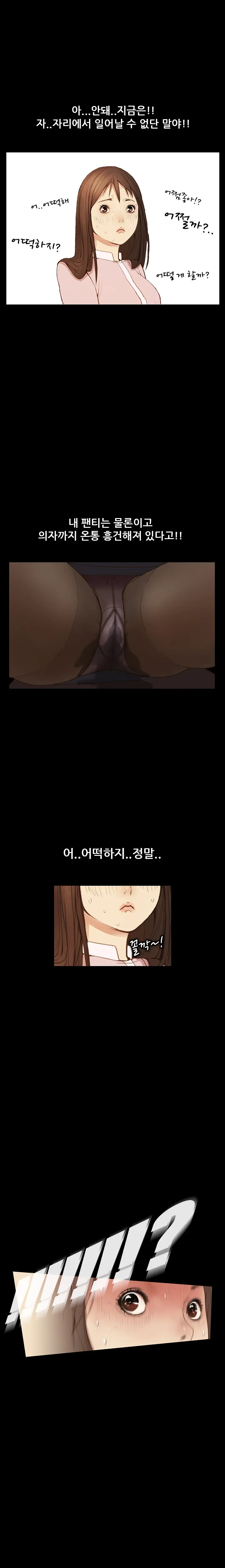 Si-Eun Ch.0-18