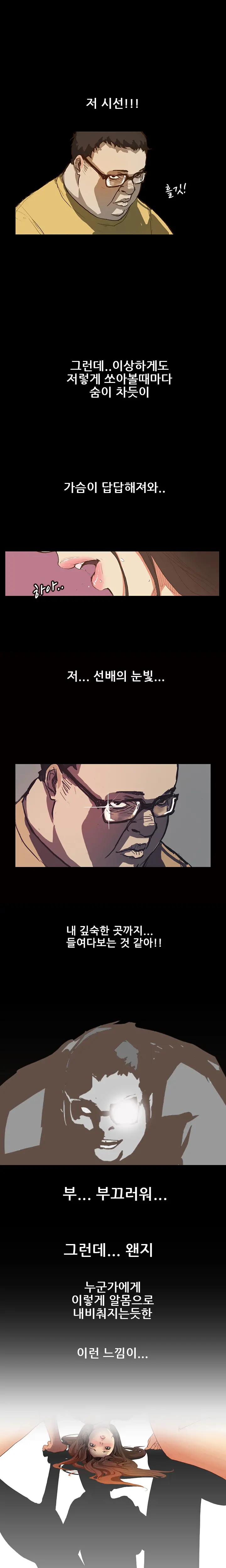 Si-Eun Ch.0-18