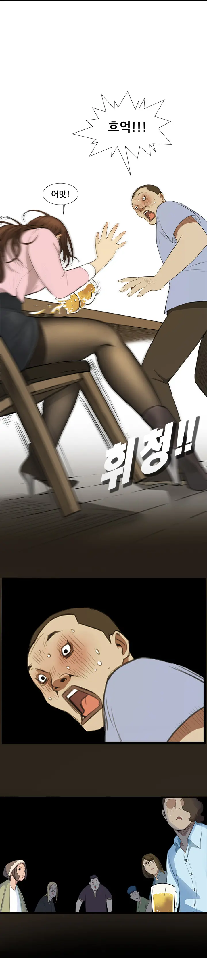Si-Eun Ch.0-18