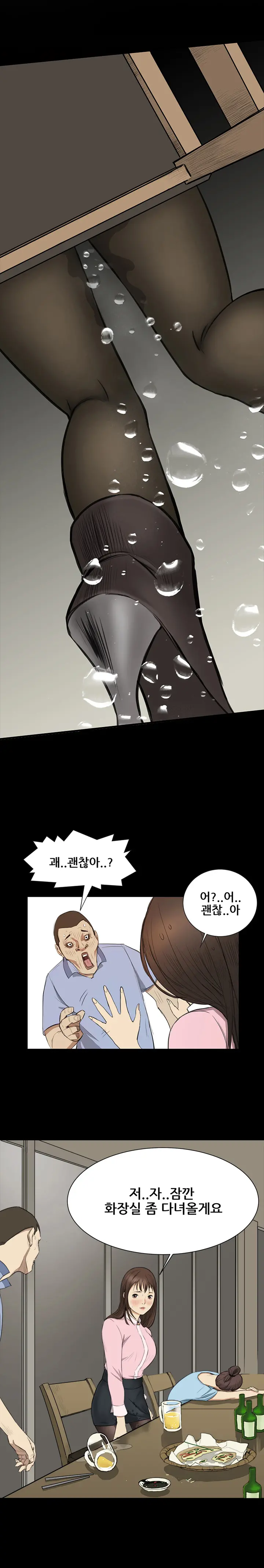 Si-Eun Ch.0-18