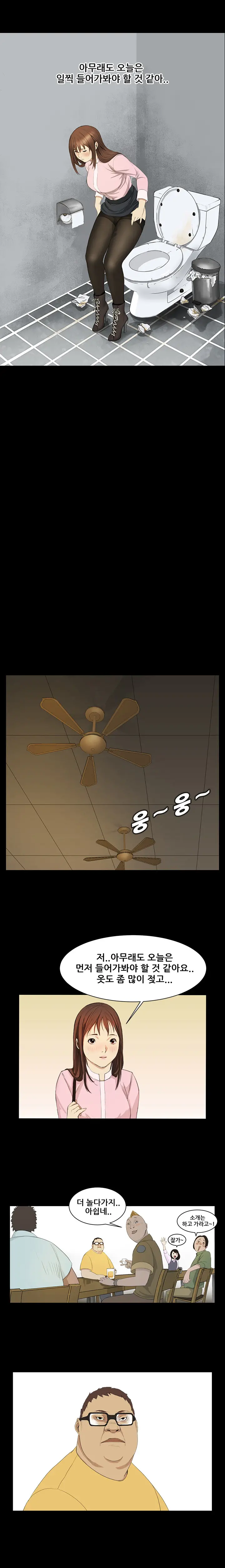 Si-Eun Ch.0-18