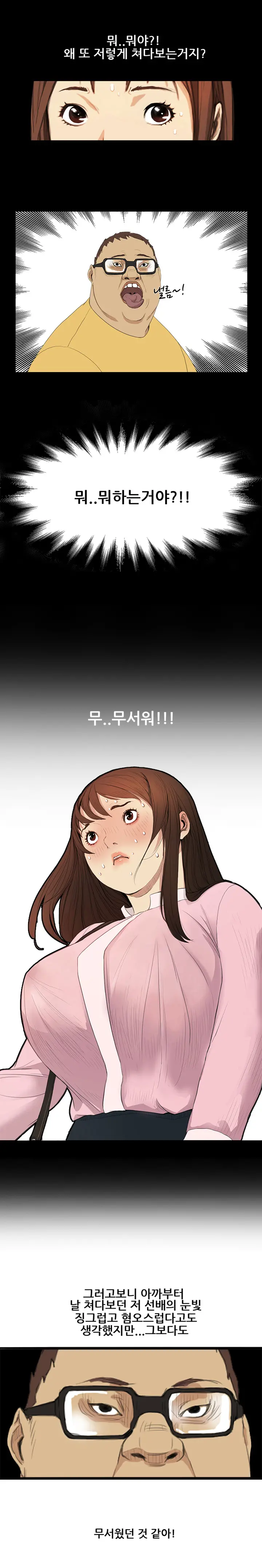 Si-Eun Ch.0-18