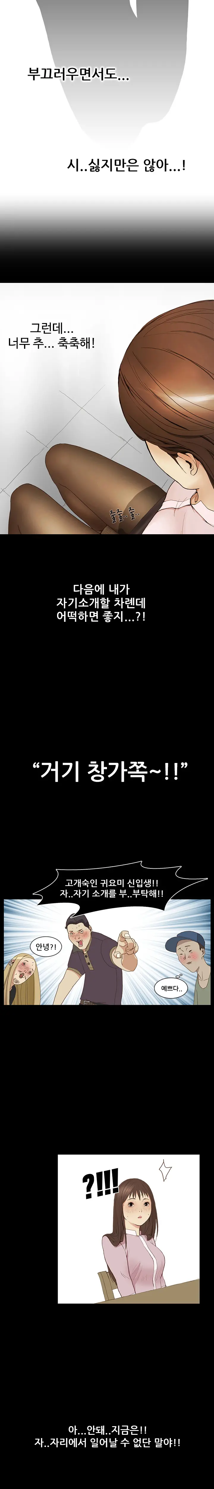 Si-Eun Ch.0-18