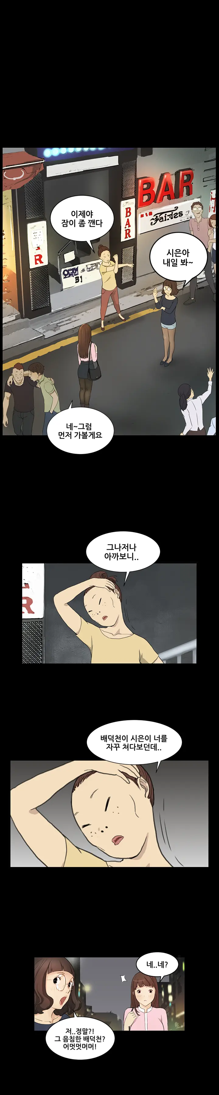 Si-Eun Ch.0-18