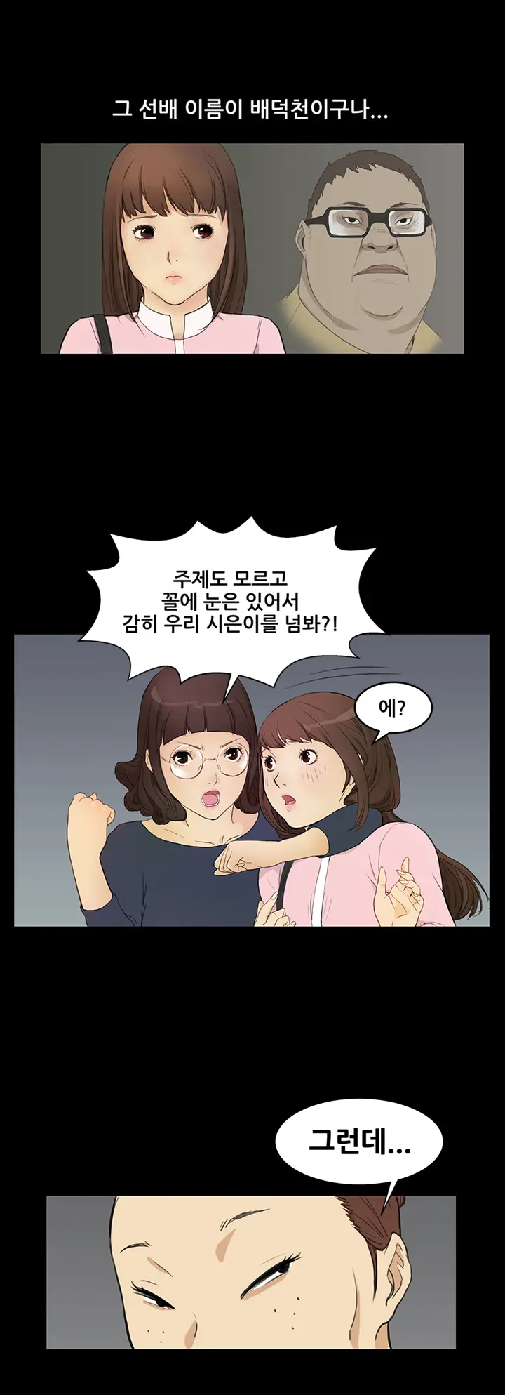 Si-Eun Ch.0-18
