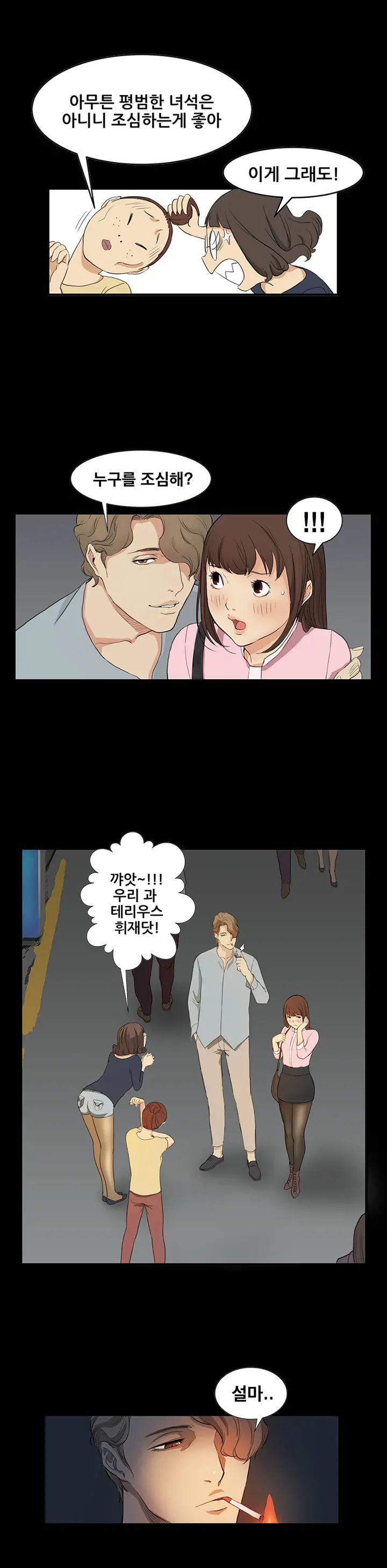 Si-Eun Ch.0-18