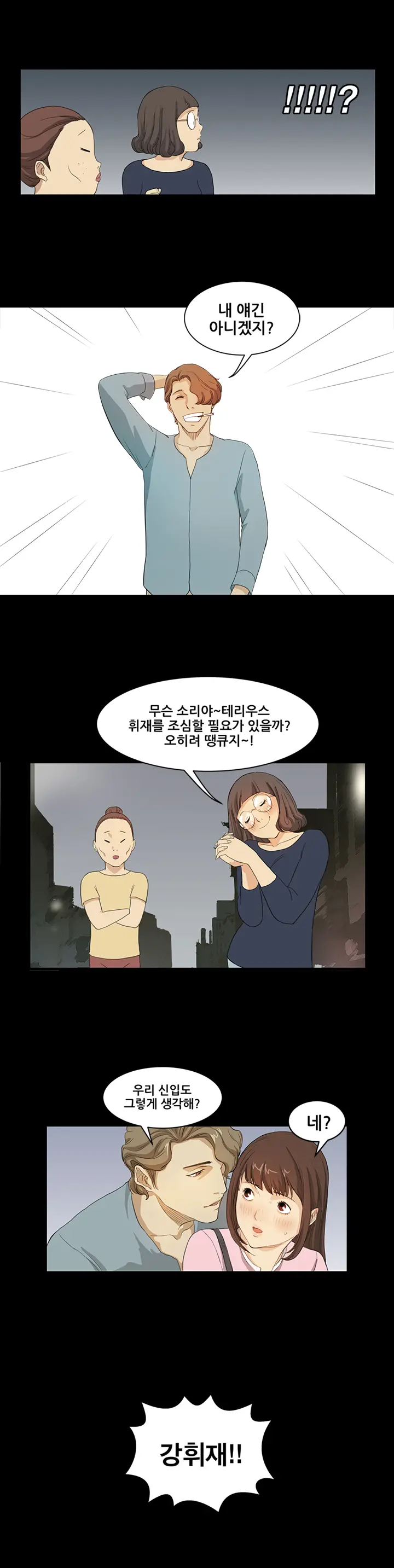 Si-Eun Ch.0-18
