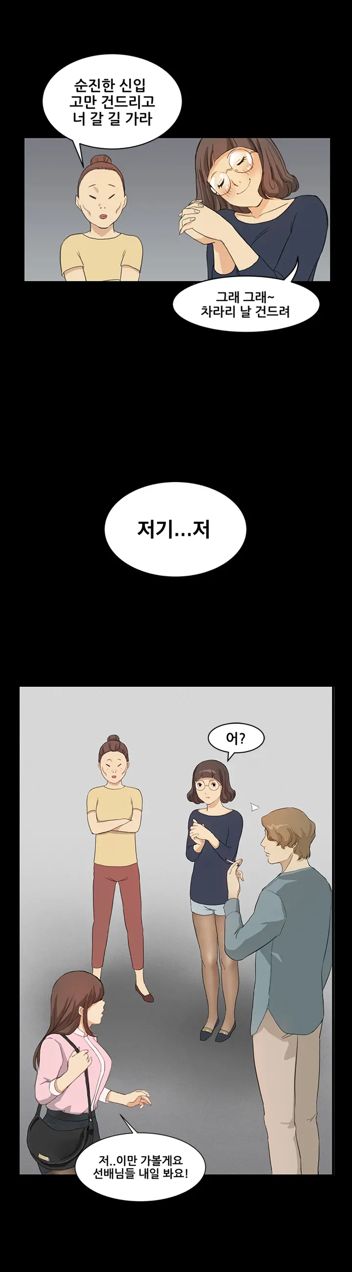 Si-Eun Ch.0-18