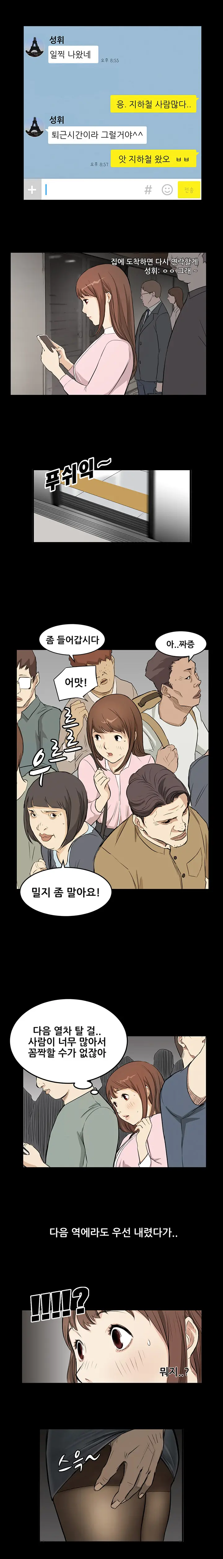 Si-Eun Ch.0-18