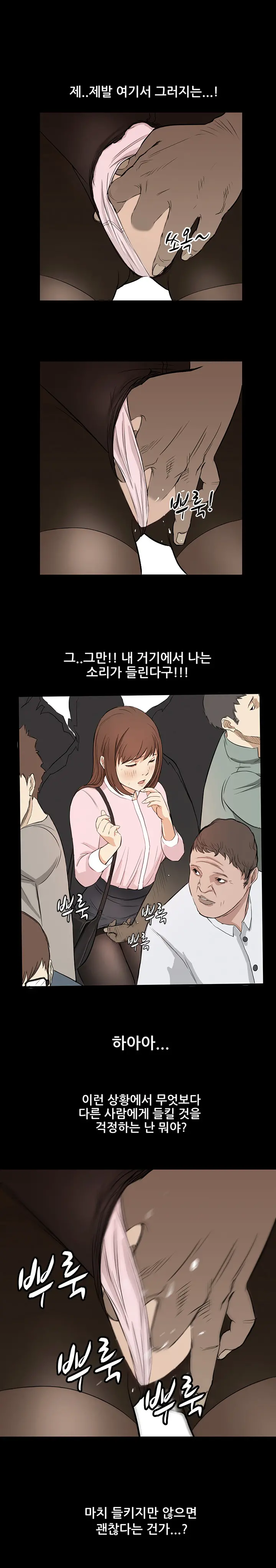 Si-Eun Ch.0-18