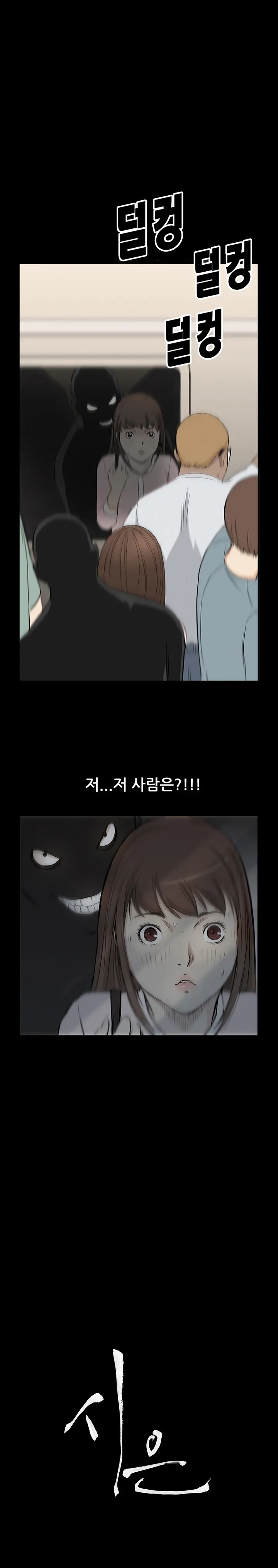 Si-Eun Ch.0-18
