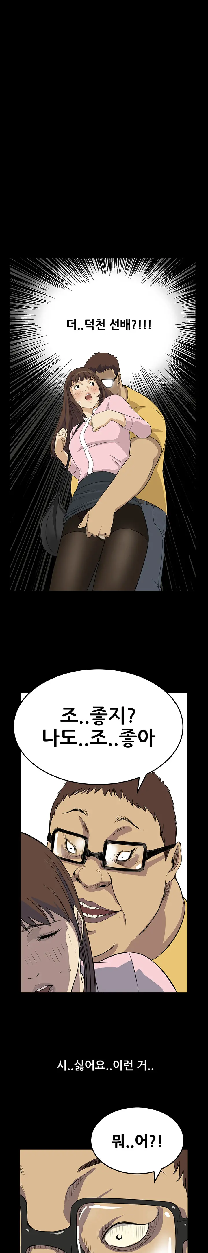 Si-Eun Ch.0-18