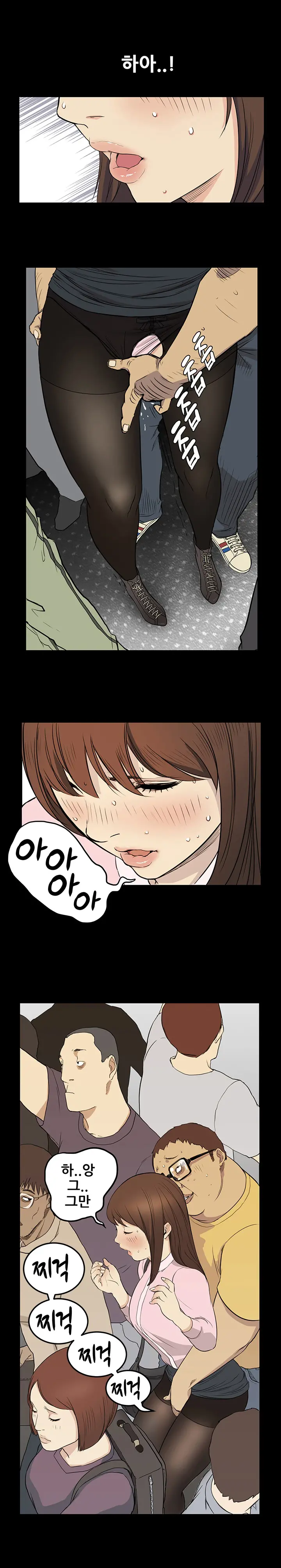 Si-Eun Ch.0-18