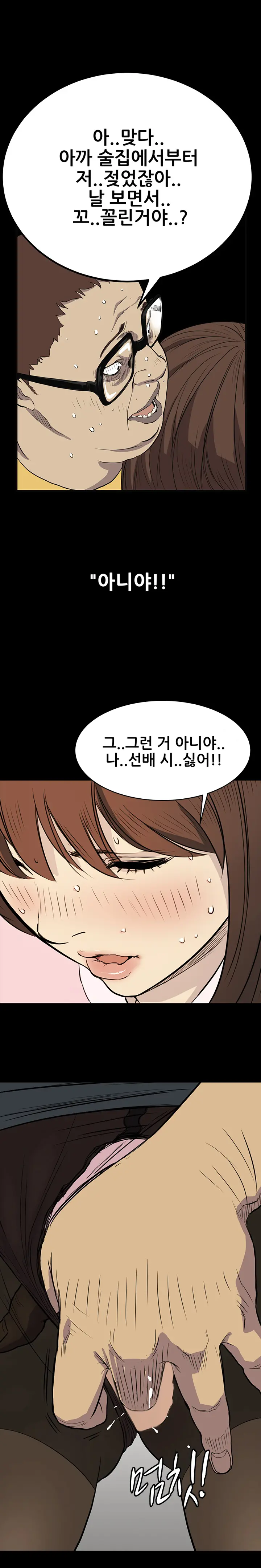 Si-Eun Ch.0-18