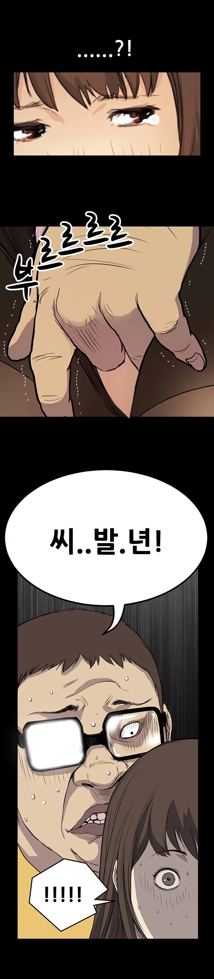 Si-Eun Ch.0-18