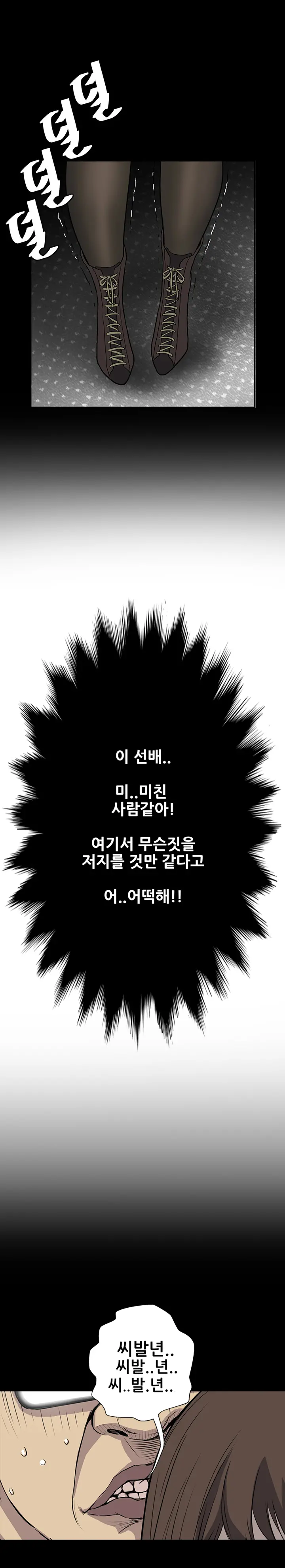 Si-Eun Ch.0-18