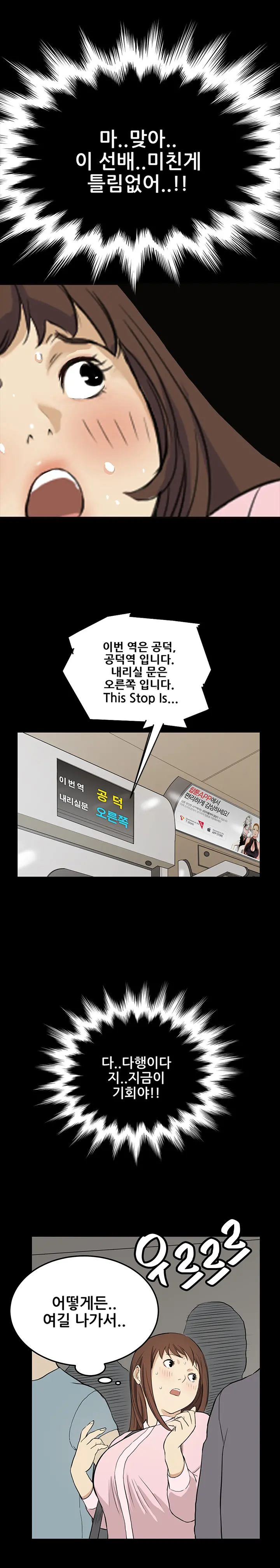 Si-Eun Ch.0-18