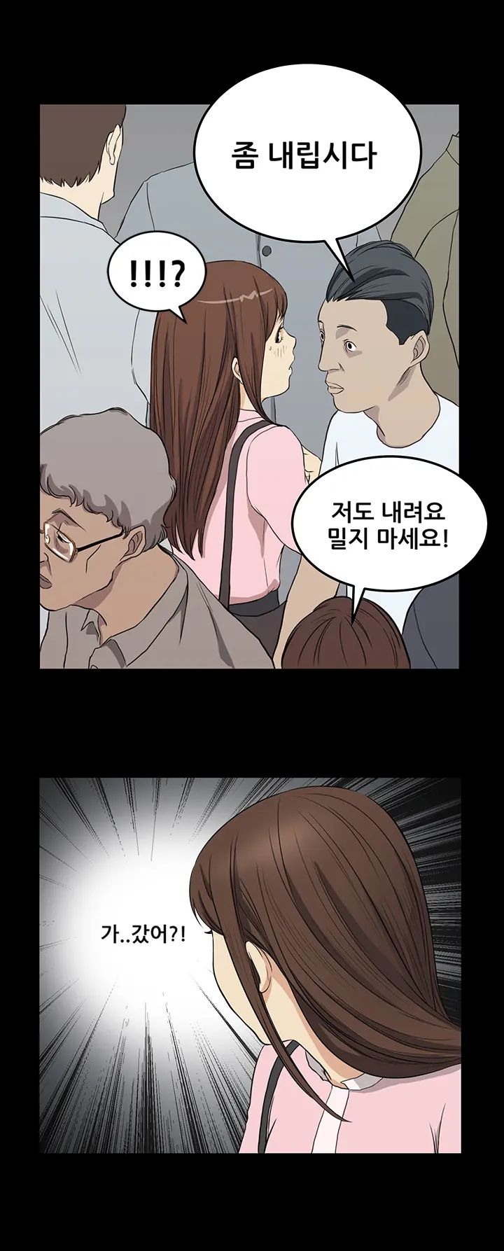 Si-Eun Ch.0-18