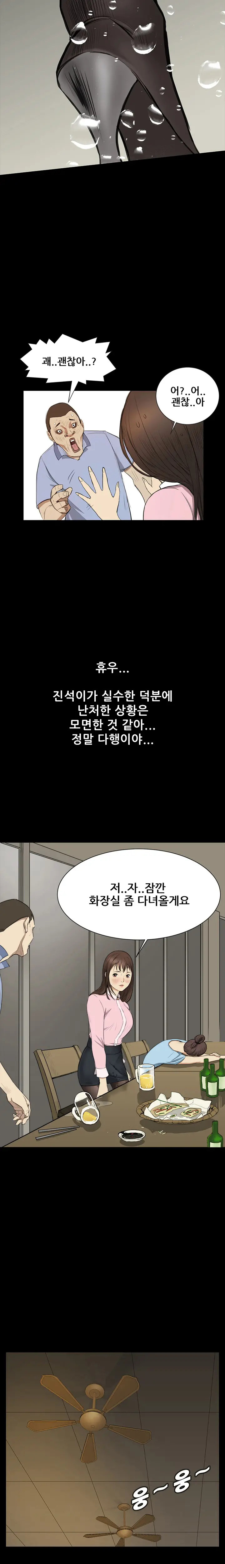 Si-Eun Ch.0-18
