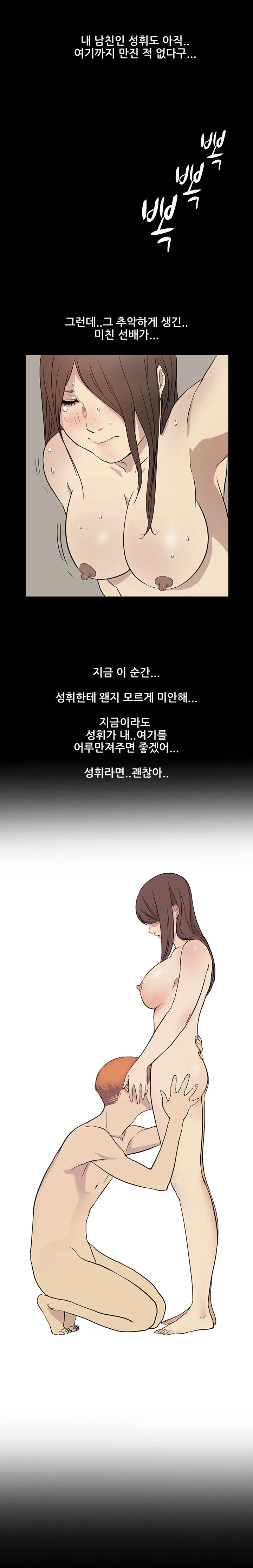 Si-Eun Ch.0-18
