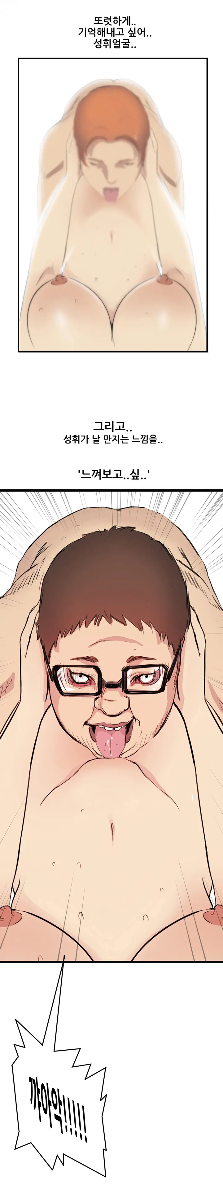 Si-Eun Ch.0-18