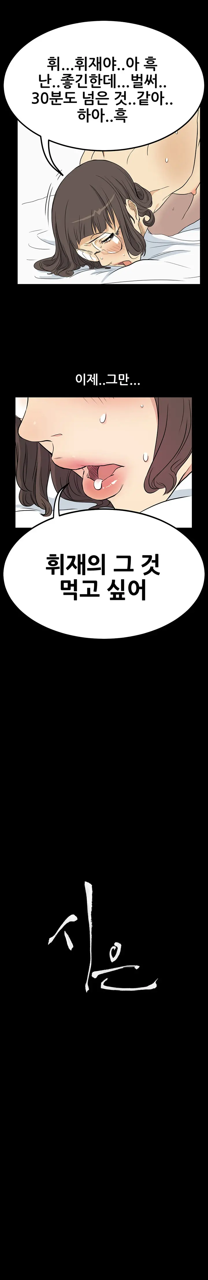 Si-Eun Ch.0-18