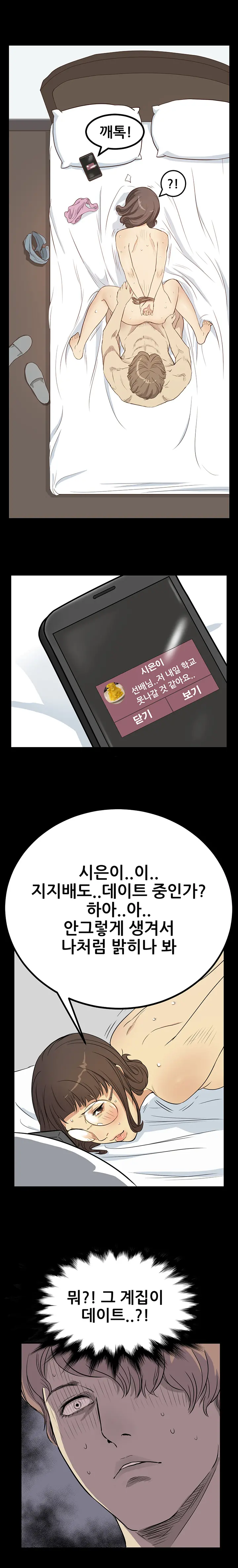 Si-Eun Ch.0-18