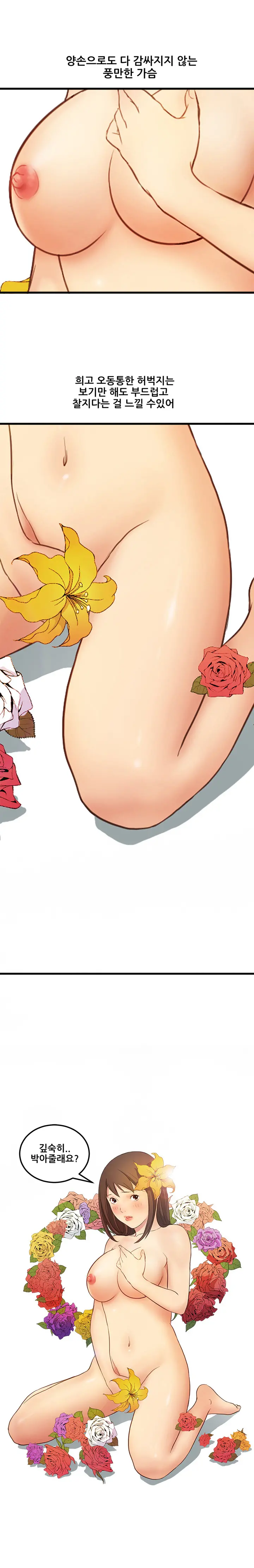 Si-Eun Ch.0-18