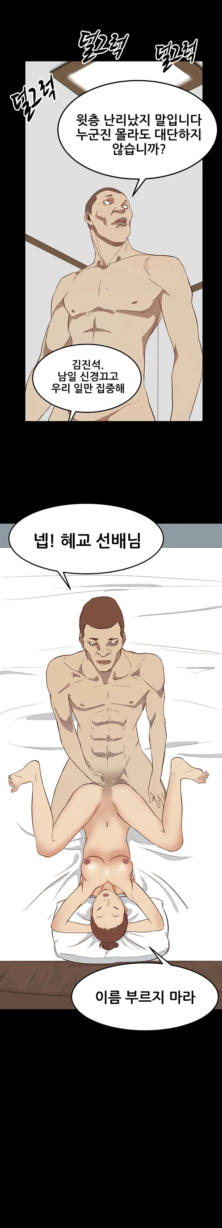 Si-Eun Ch.0-18