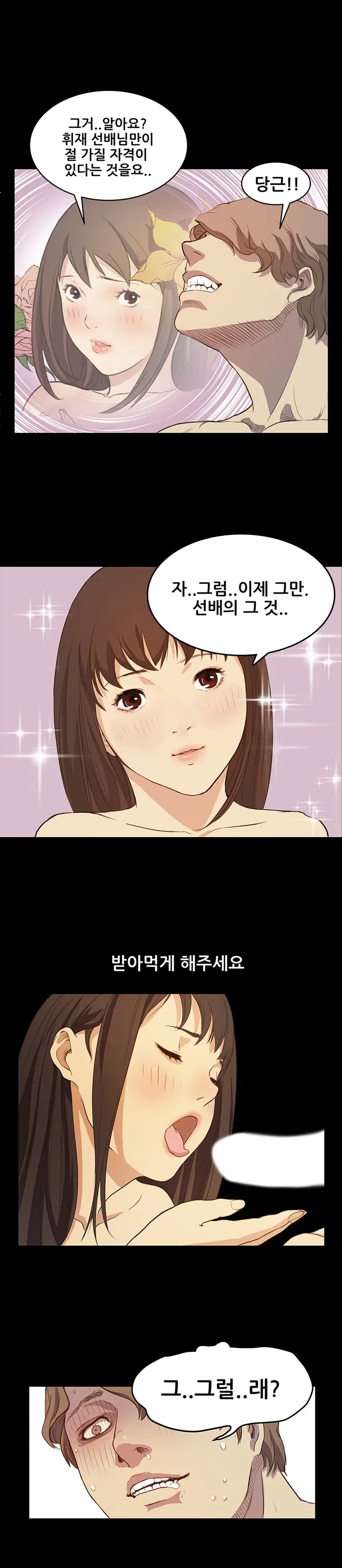 Si-Eun Ch.0-18