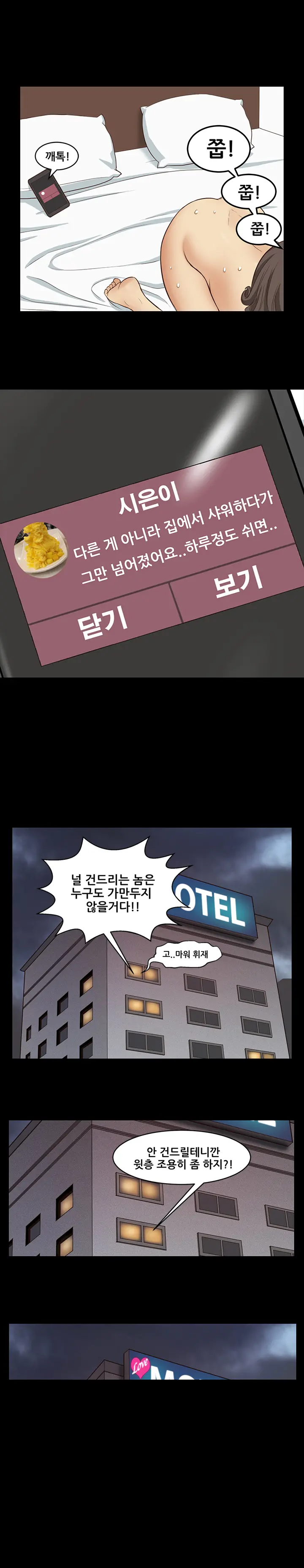 Si-Eun Ch.0-18