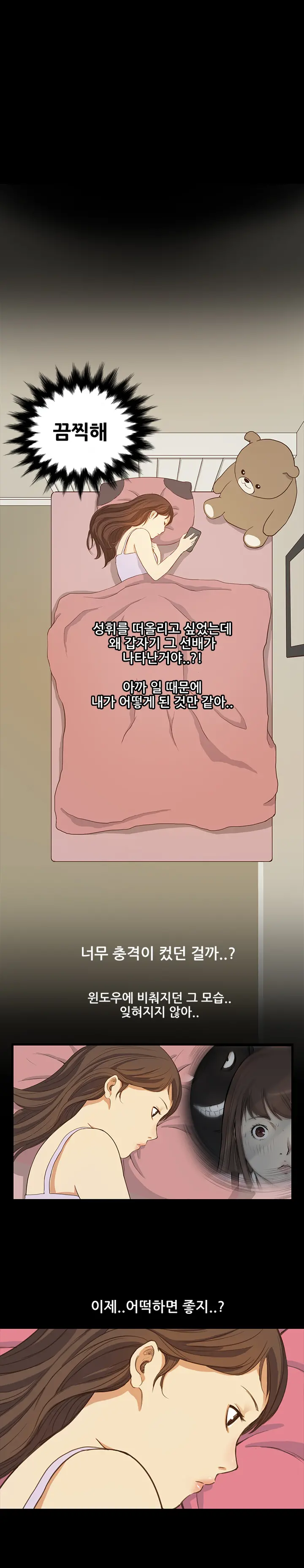 Si-Eun Ch.0-18