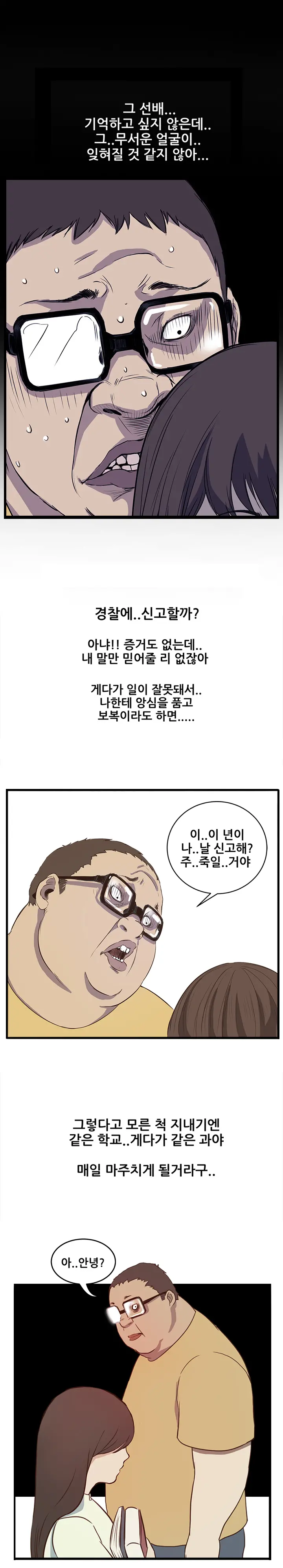 Si-Eun Ch.0-18