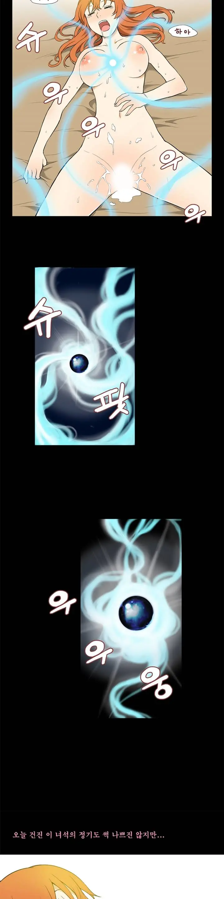 Blue Beads Ch. 0-9