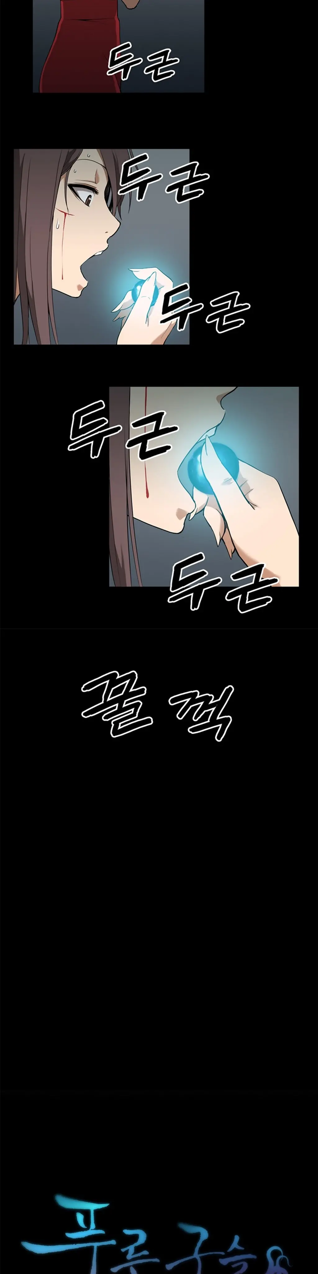 Blue Beads Ch. 0-9