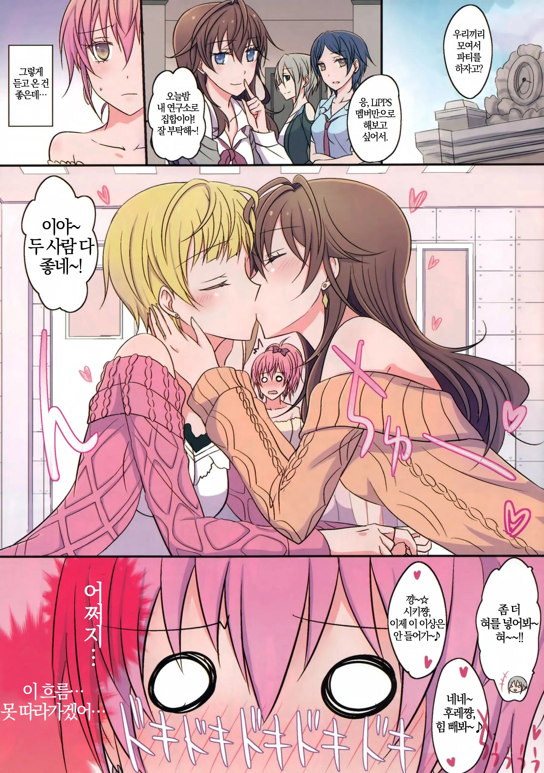 Addicted LiPPS