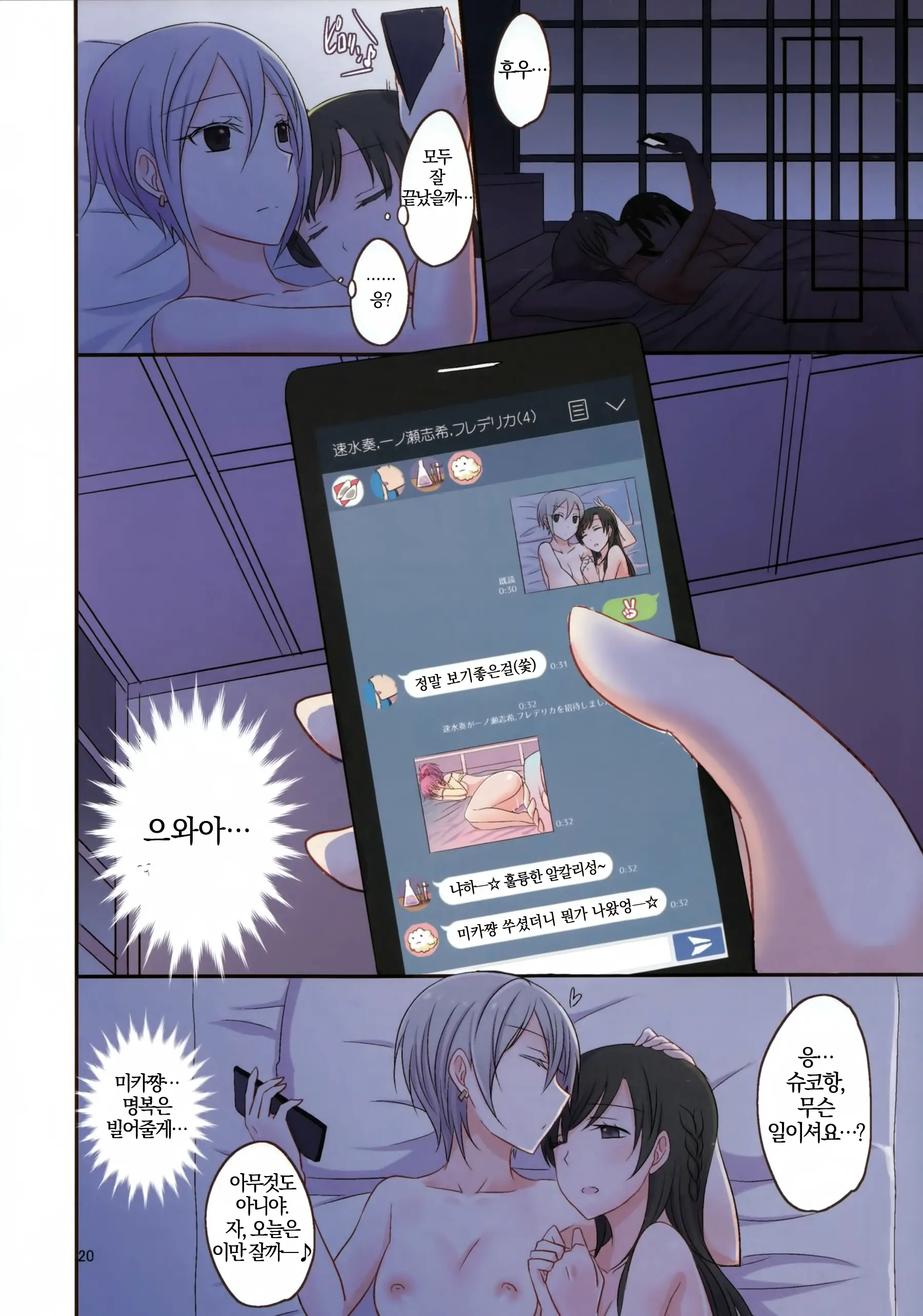 Addicted LiPPS